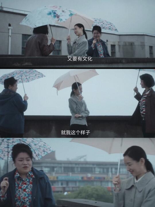 好真实‼️女性们从来没放弃生活的希望