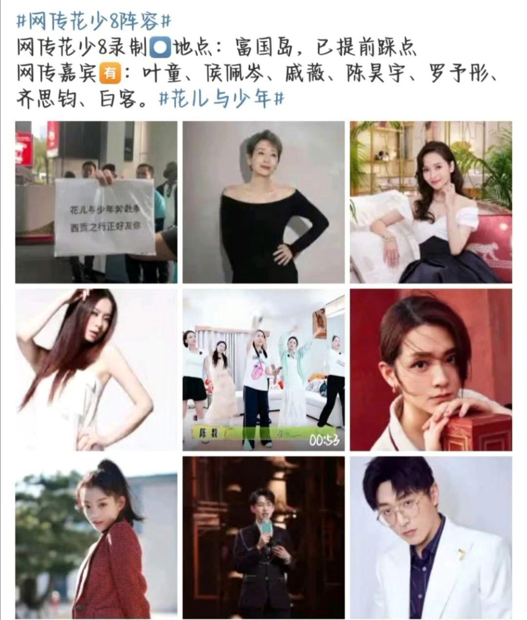 花儿与少年第八季首探南极 70℃温差冒险 双数季魔咒能打破吗
 
70℃温差跨四