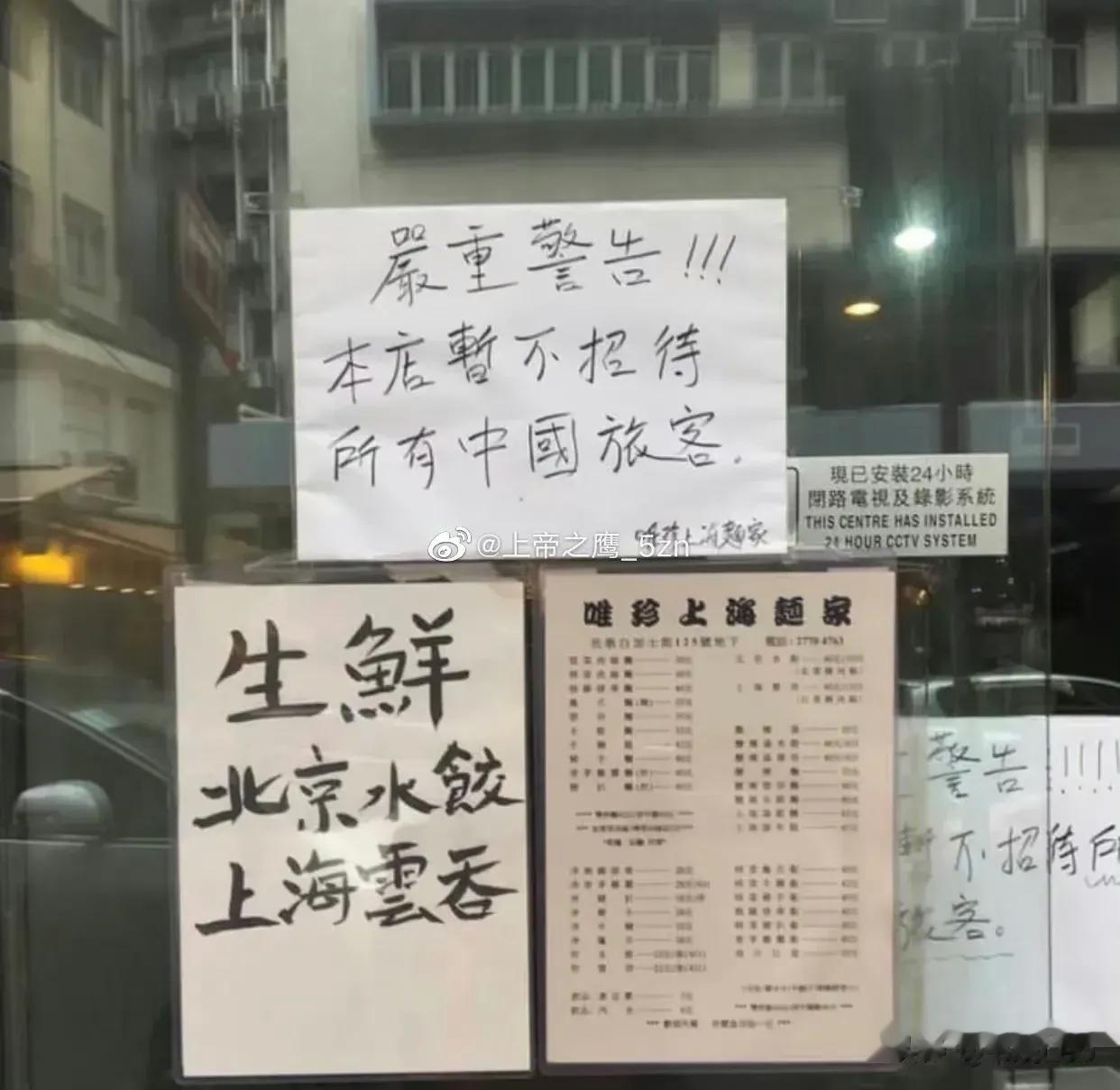 这上面的每个中文字都是在笑。香港不就是中国人的吗？ ​​​