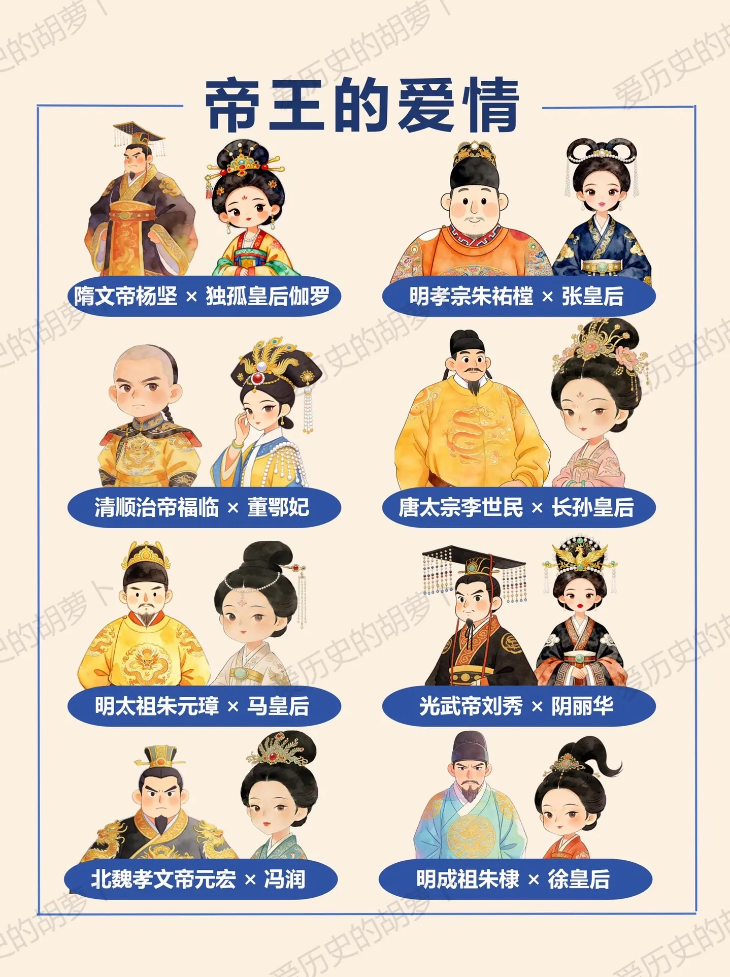 最是无情帝王家？可他们偏要在皇权里开花。