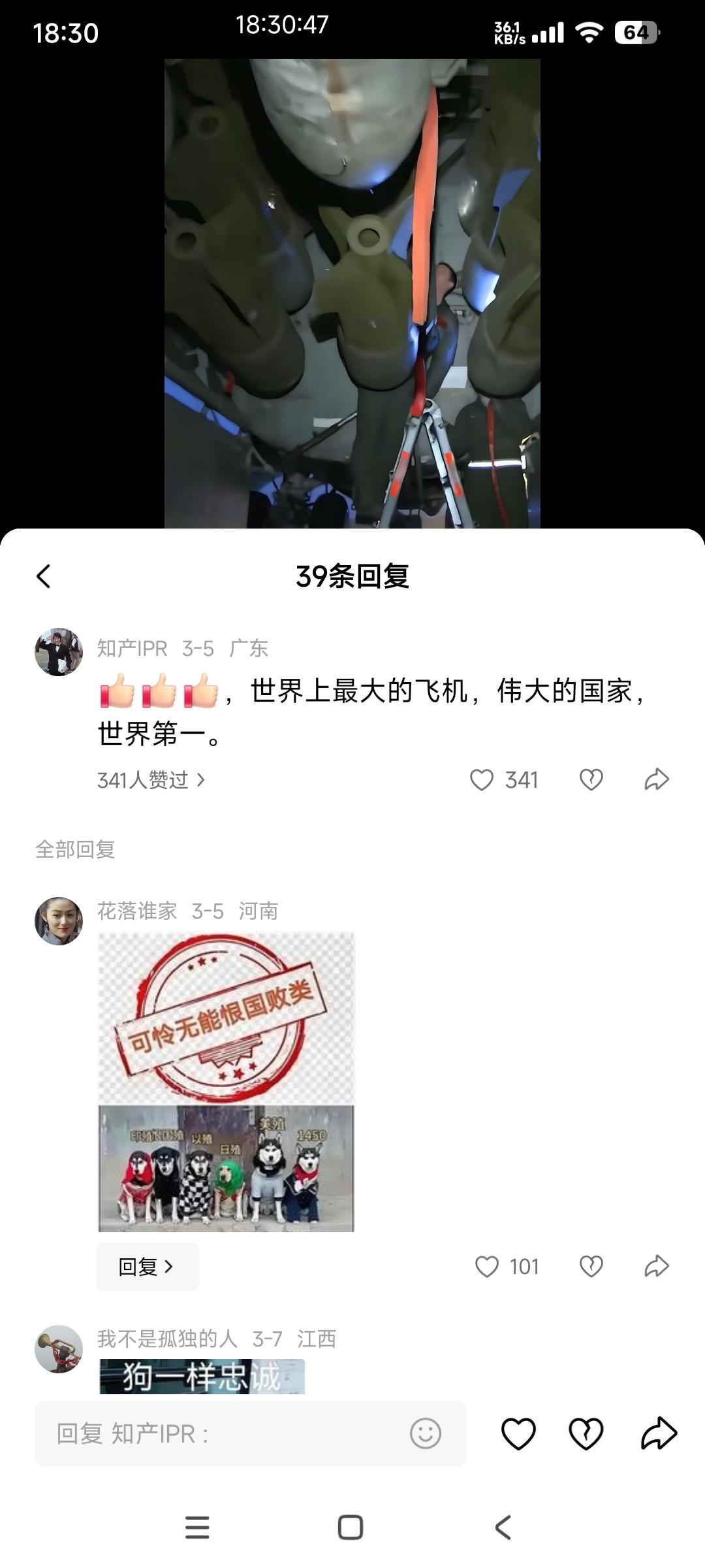 对于美国的B52飞机

这位叫知产的网友评价是：[赞][赞][赞]，世界上最大的