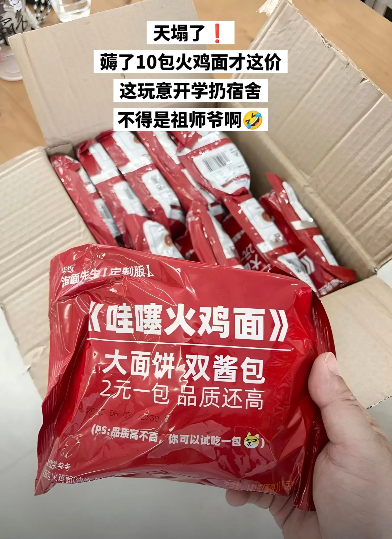 双倍分量，双倍麻辣，好吃。