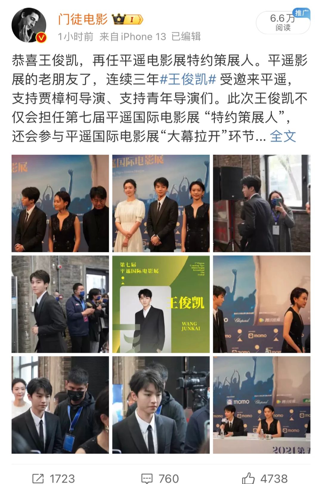 王俊凯再去平遥，也该亮出我的身份了！