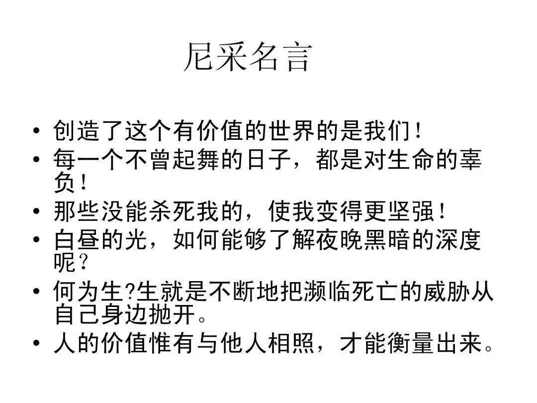 尼采有句名言与大家分享：
孤独的最高境界—— 自己满溢，自己降露，自己做焦枯荒野