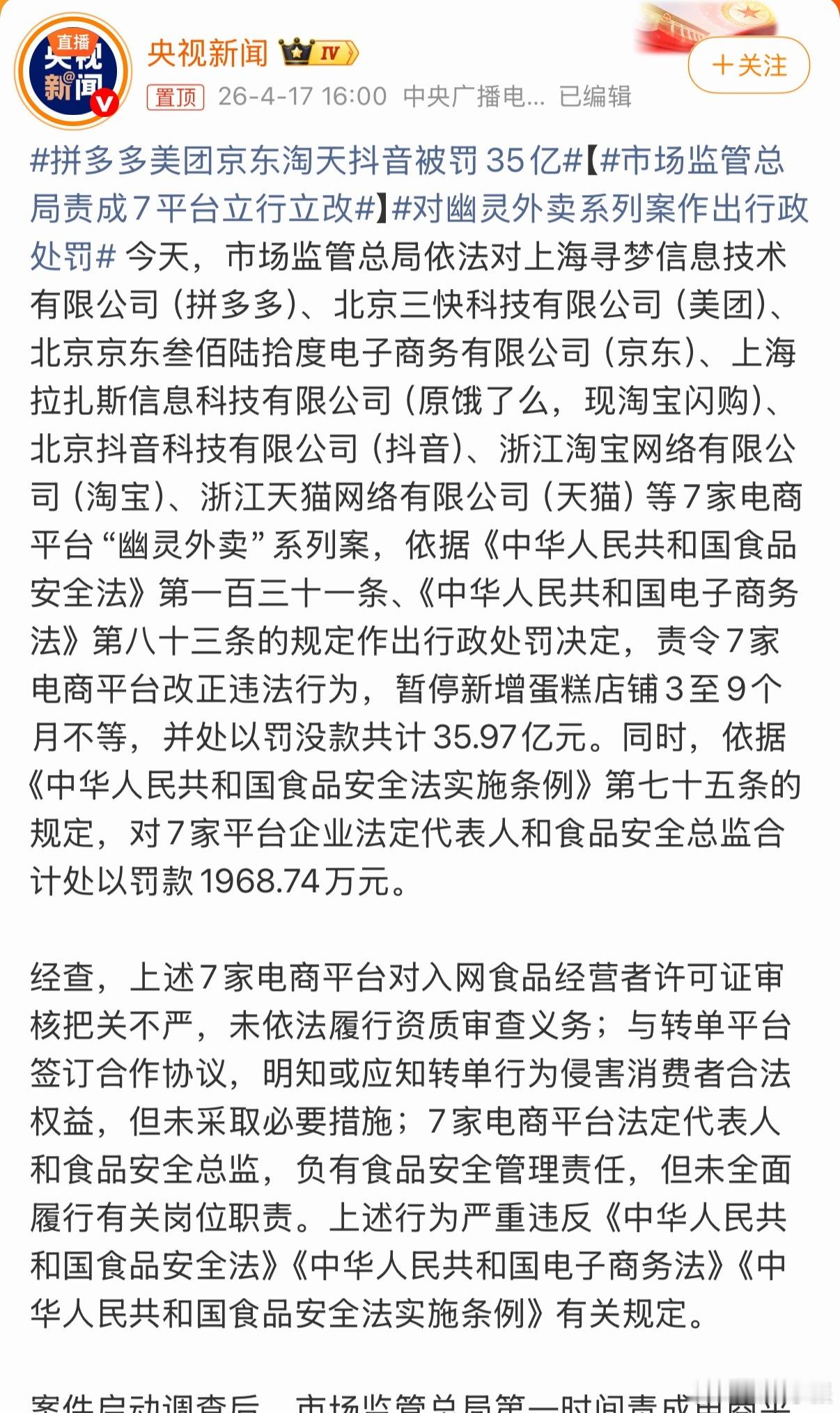 幽灵外卖是啥就是说没有实体门店、证照造假的外卖黑店铺，之前就刷到过骑手提醒用户不