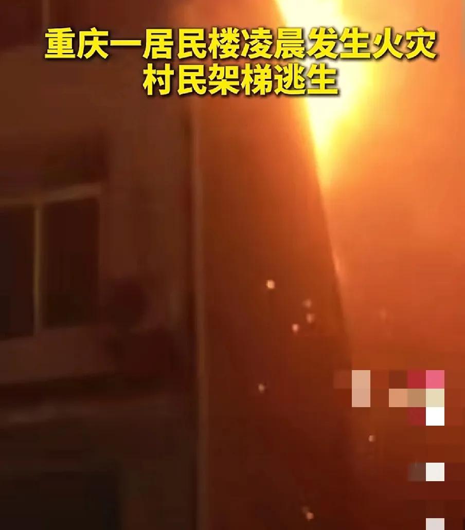 【重庆海棠镇火灾深度解读】村民合力救援，消防迅速响应，无人员伤亡

12月16日