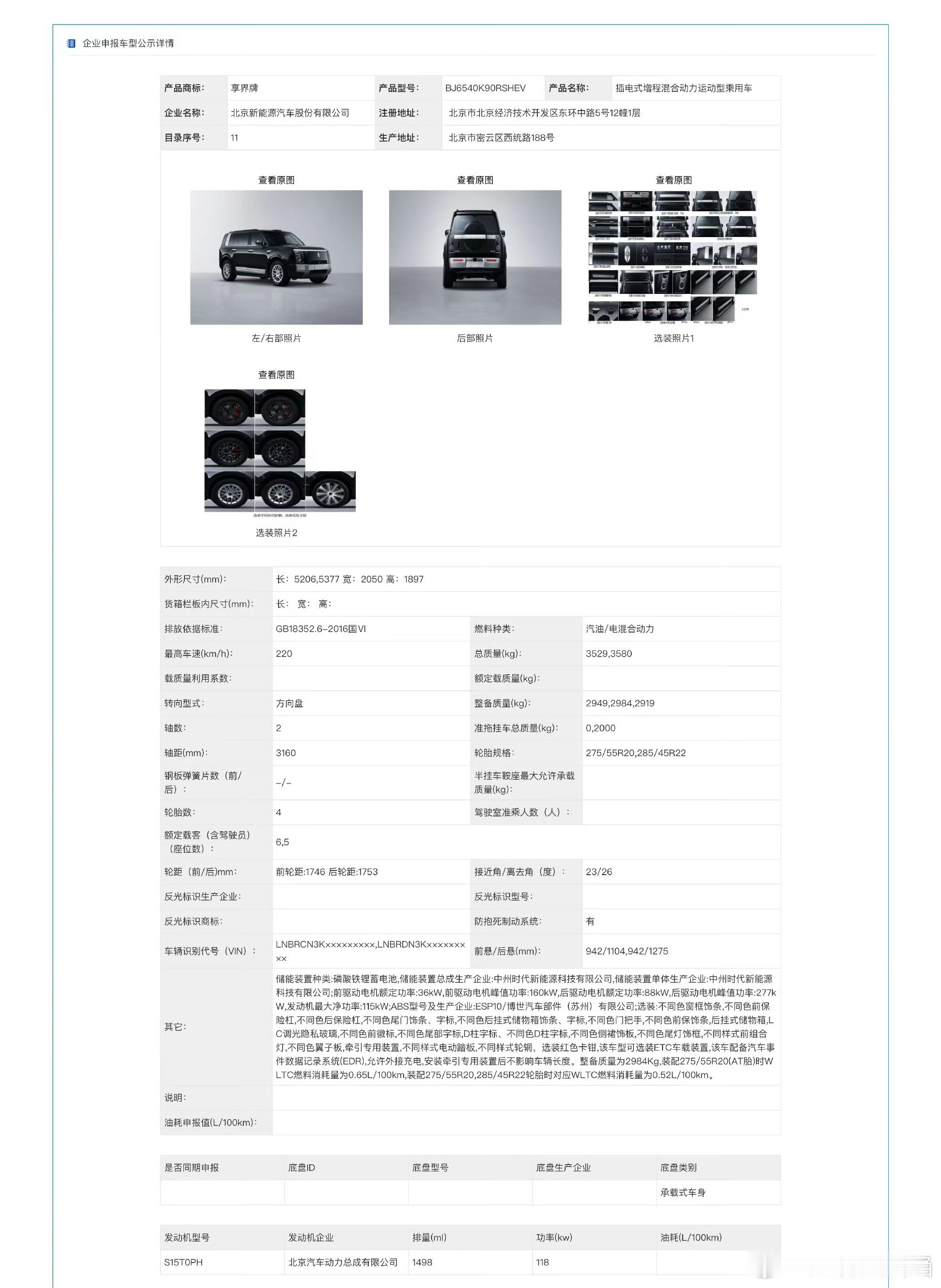 享界G9来了，大尺寸硬派SUV可增程可纯电，这外观你们觉得如何 
