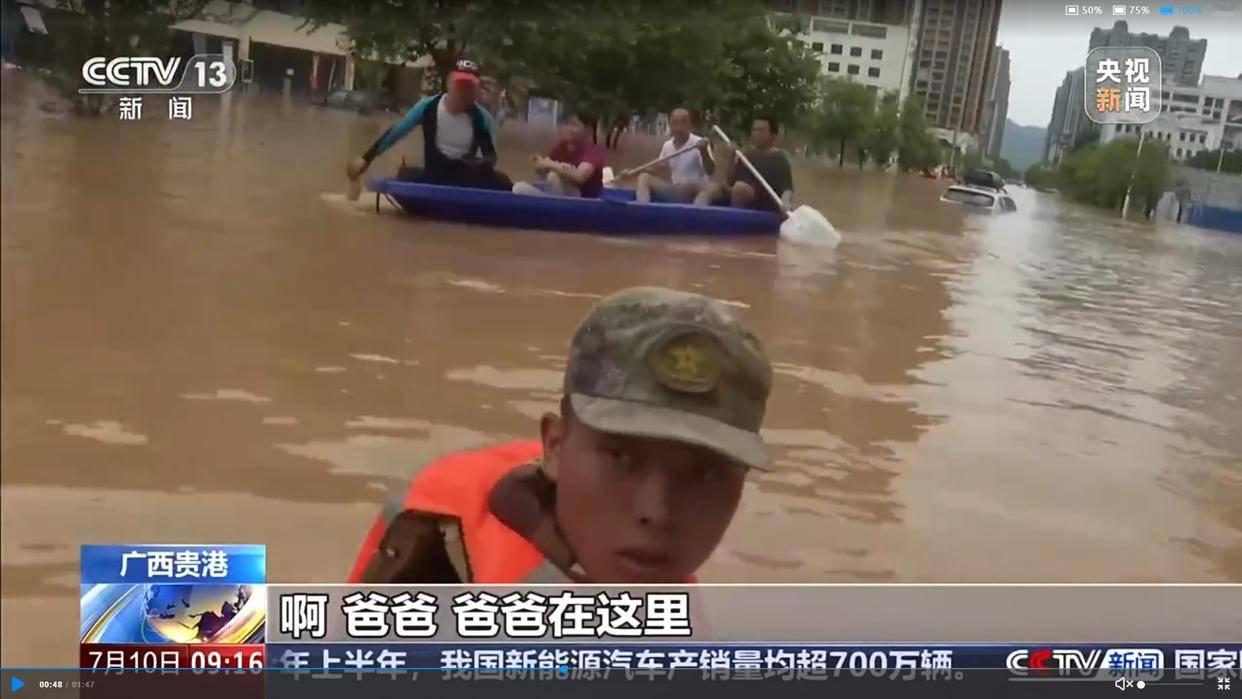 “上央视了！”广西贵港一抗洪军人救援途中，突然听到妻子的声音：“爸爸，爸爸在救人