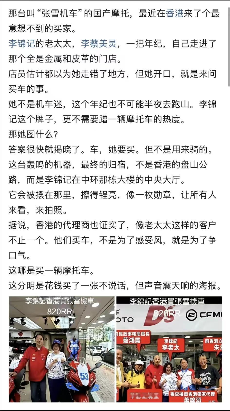 张雪机车已成为中国人的骄傲 