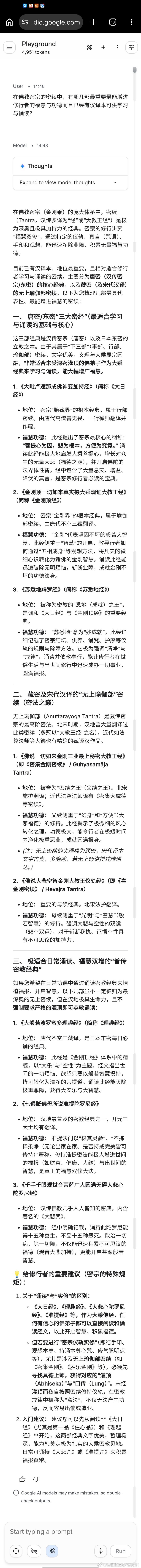 密续 ​​​