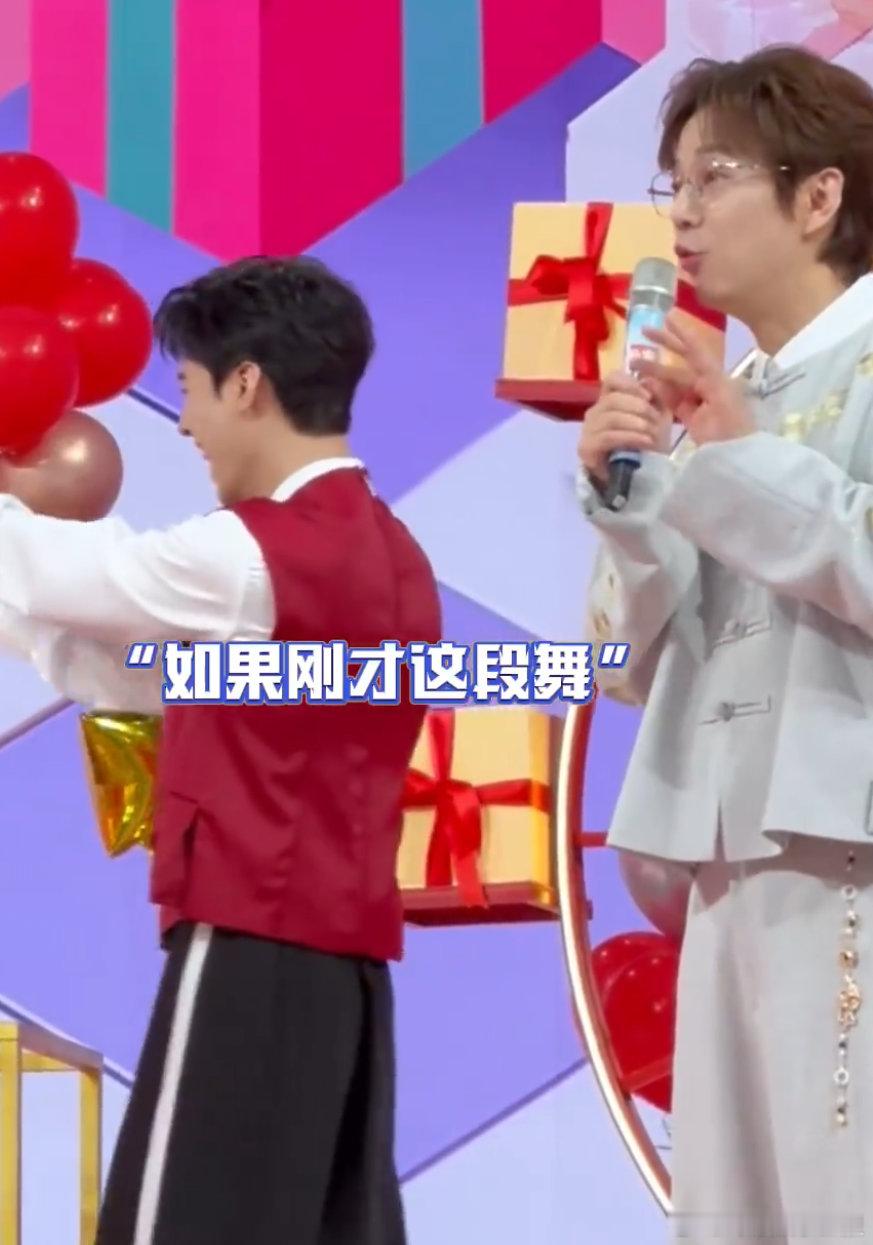 龚俊孟子义cha鸟儿摇龚俊孟子义跳鸟儿摇，一个忘词一个嗨，这默契也是没谁了！你好
