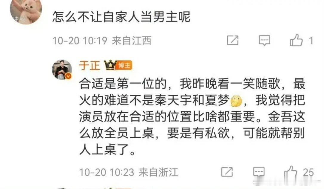 于正说《一笑随歌》最火的是秦天宇夏梦…其实火的还是李沁和陈哲远。秦和夏他俩就是从