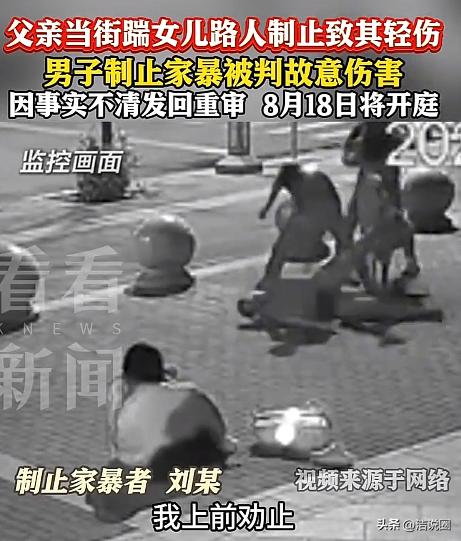 山东聊城，男子看到小女孩被人连踹数脚，坐在地上疼的起不来，他立马上前给了踹人者一