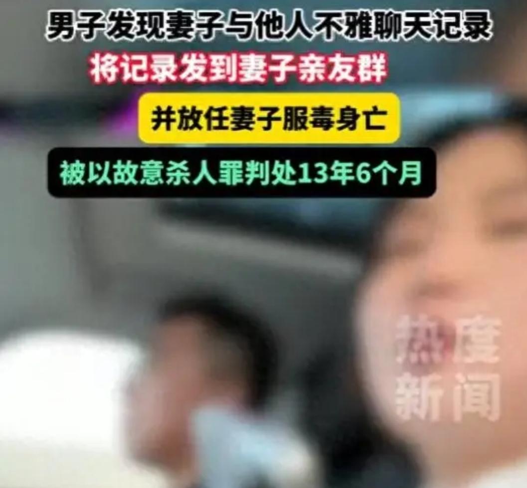 撞死一家三口判死缓，妻子出轨自杀却判故意杀人13年……
首先是女的出轨了，就该承