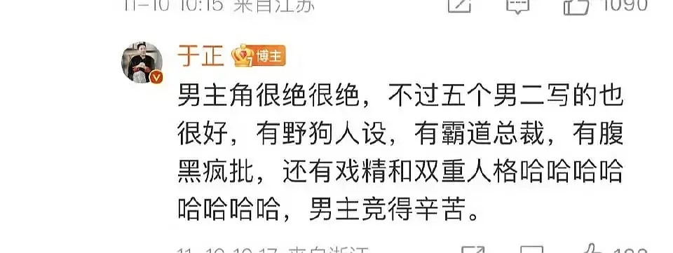 老实说宁愿看女主和姐妹们为了争夺权利打的头破血流也不想看六个男人讨女主欢心，看似