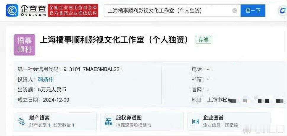 鞠婧祎成立影视工作室，100％持股个人独资～ 