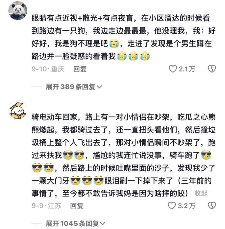 大家怎么都这么抽象 