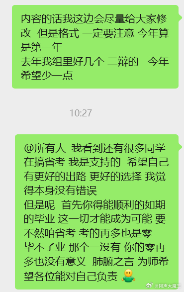 哎 各位自求多福吧...为师...哎 