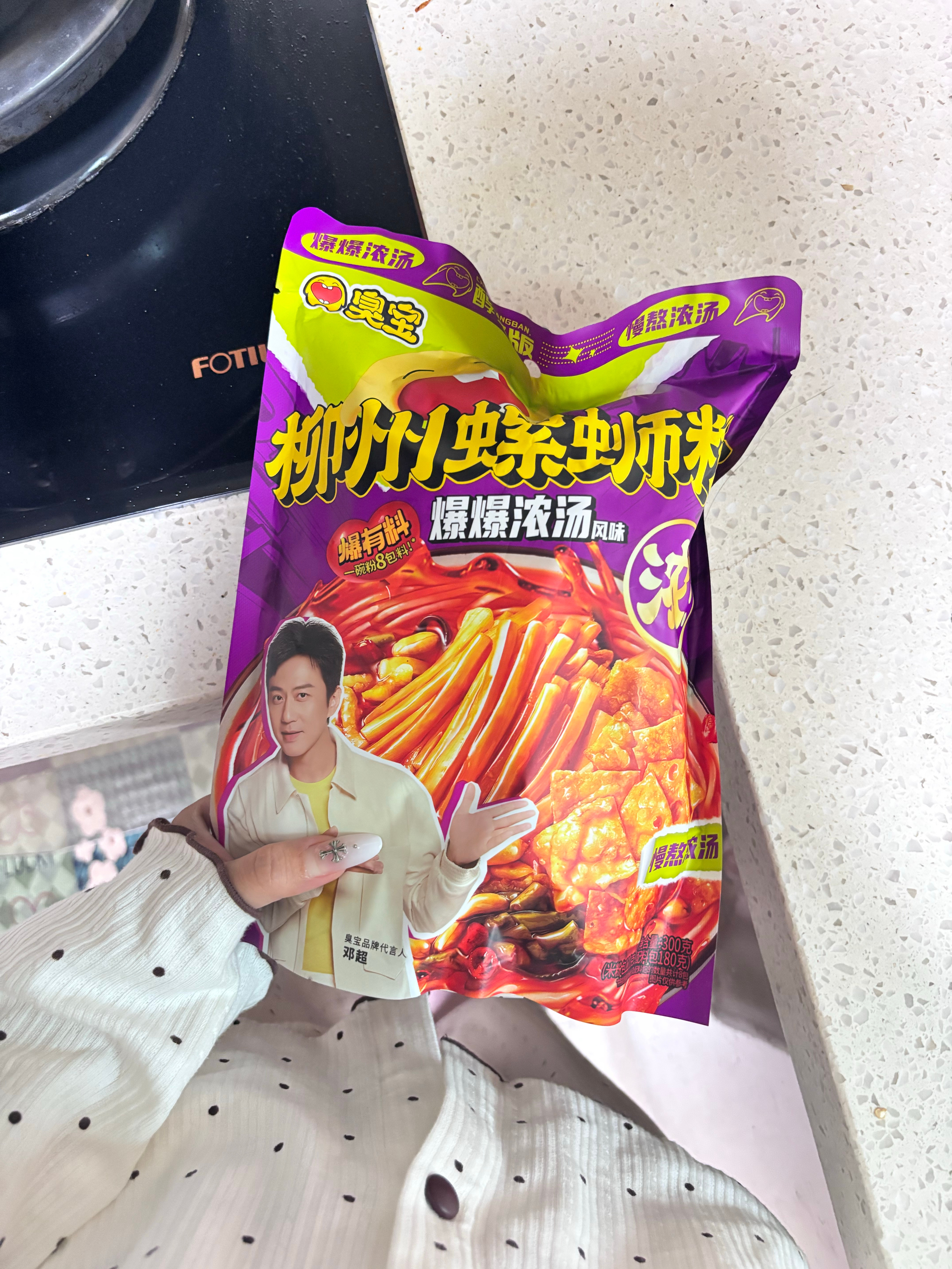 没好欢螺好吃 ​​​