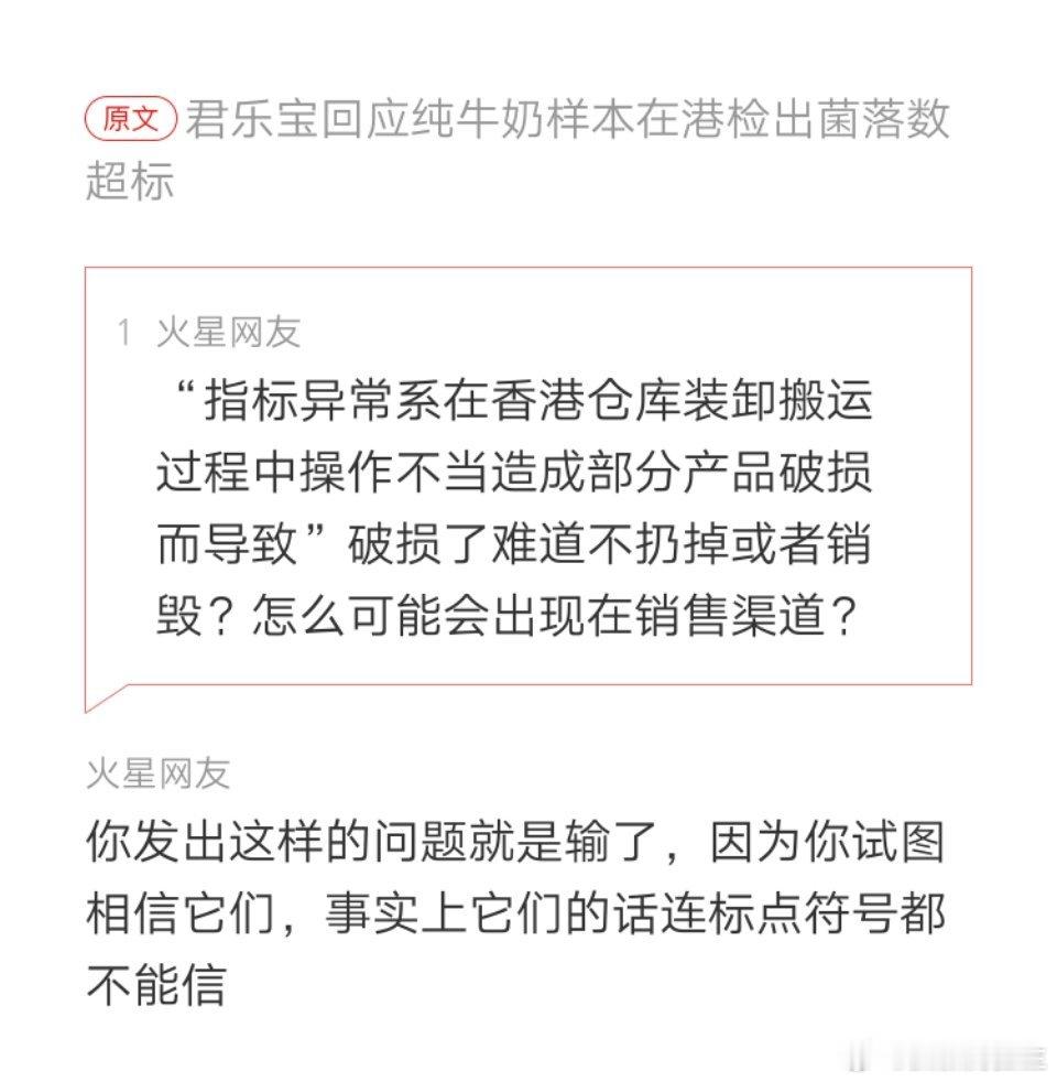网友：标点符号都别信！ ​​​