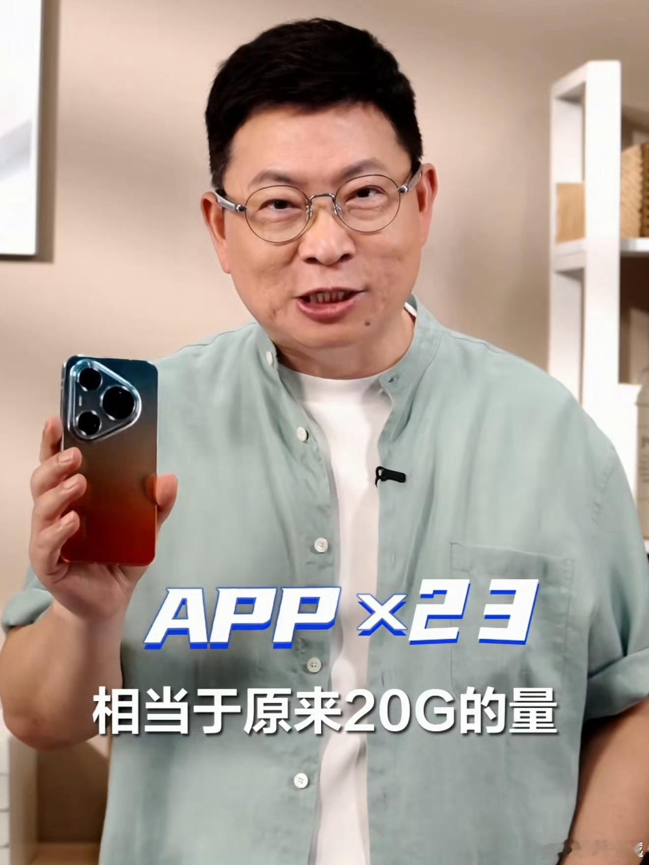 余承东谈为何有些手机越用越卡到之前的方舟引擎就足够惊，在流畅性方面真的是很强，而