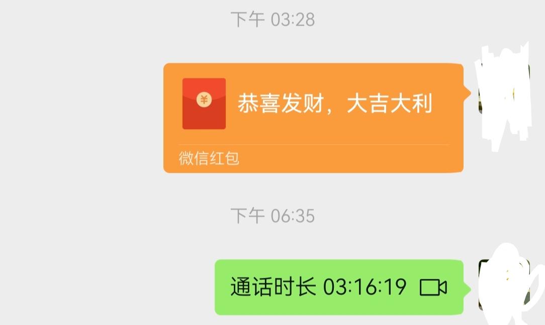 今天下午给嫂子发了一个红包，不多，就两百块，结果嫂子到现在都还没有收，是不是因为