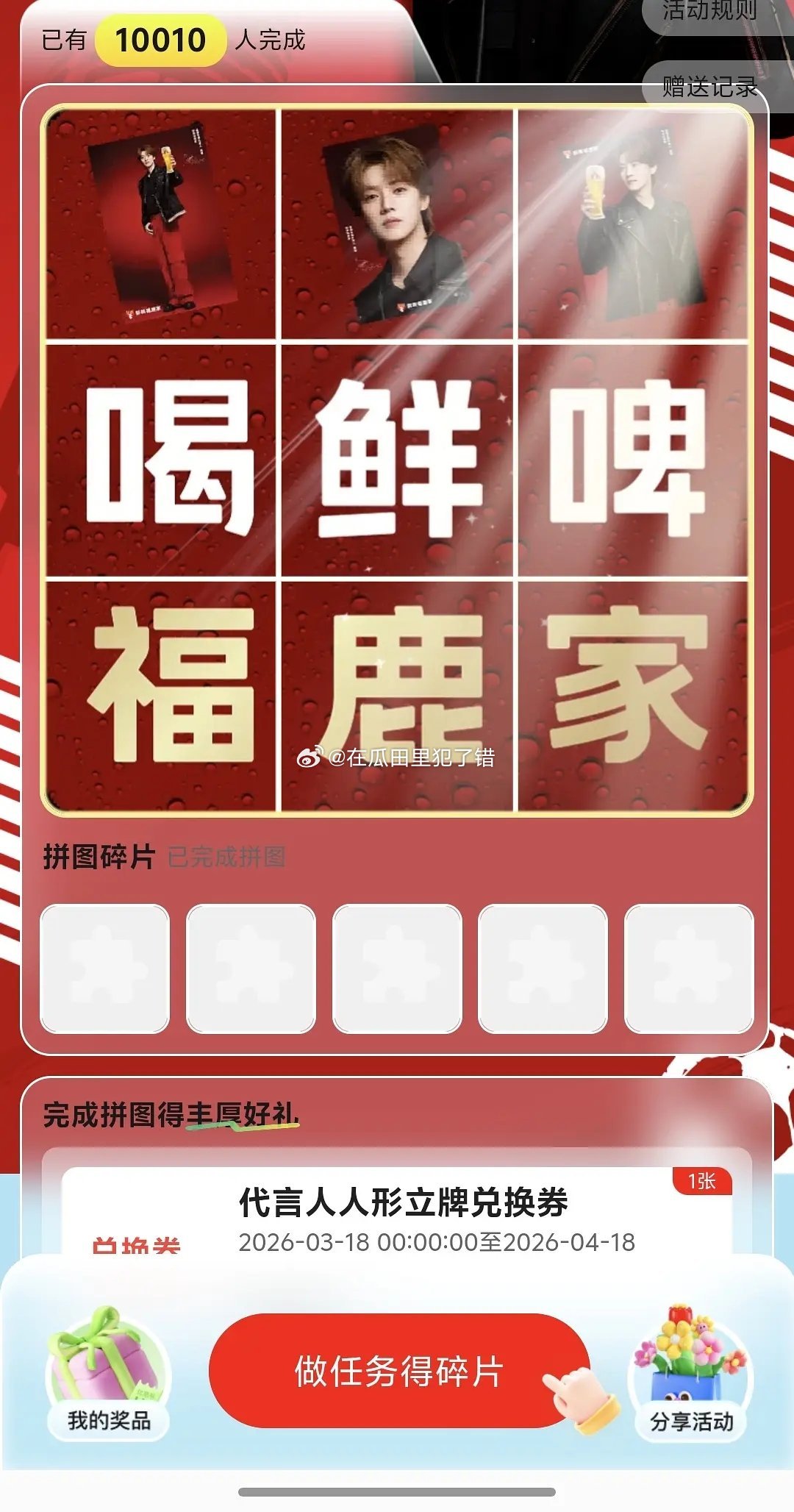 鹿晗🦌的活粉为什么还是那么多？sw同款断货，线下爆单，唱片秒罄茵宝衣服鞋子买断