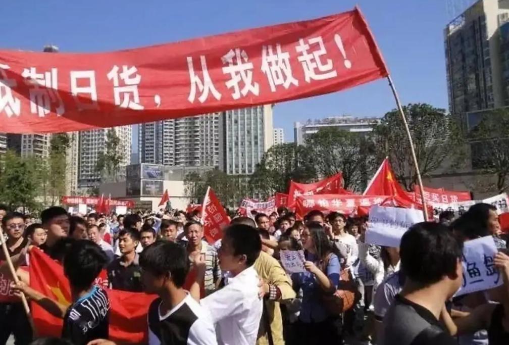 为什么现在没什么人抵制日货了？
还记得十几年前不？
那时候每隔一阵子，“抵制日货