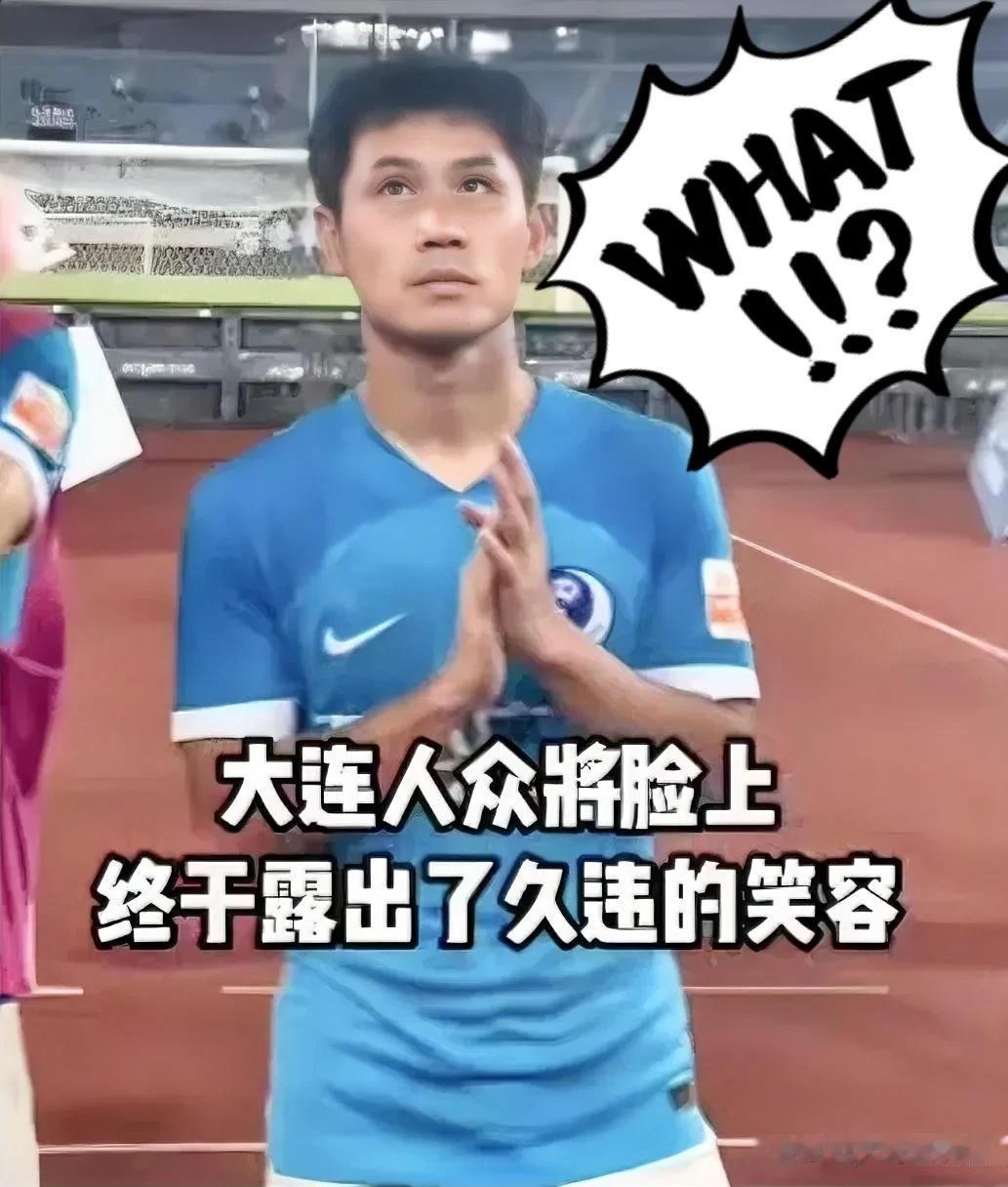 看明白了！商隐这是彻底不打算在大连人队待下去了[苦瓜]

在大连人队2：1战胜上