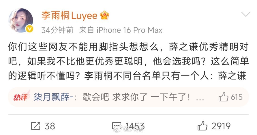 李雨桐实名报案薛之谦重婚罪从2012年到今天，快十四年了。这十四年里，李雨桐经历