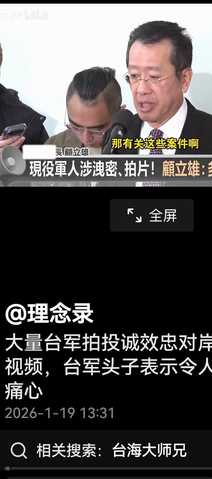如果解放军登岛，估计相当一部分台湾官兵就能阵前起义，调转枪头，配合解放军消灭顽固