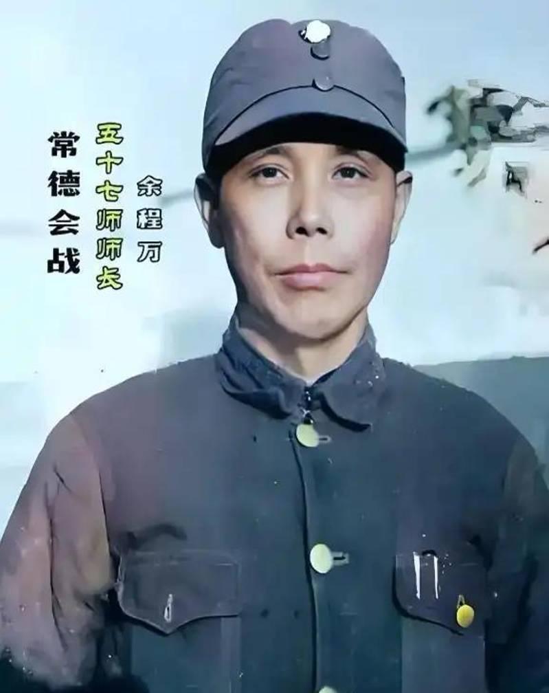 1955年，74军副军长余程万在香港意外遇害，女儿在收拾余程万的遗物时，在他日记
