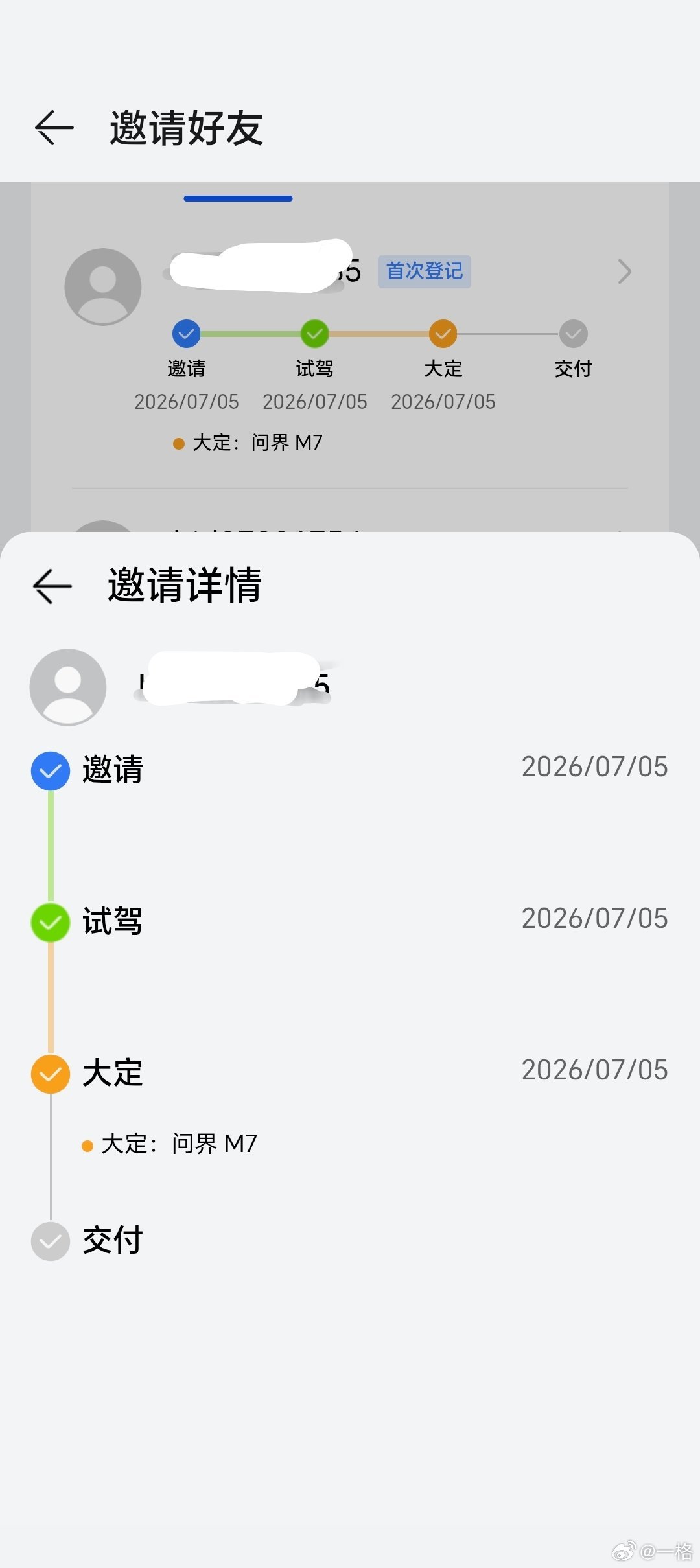 今日战绩：邀请了一位问界 M7 大定用户。有些用户买车是简单，根本不看华子系以外