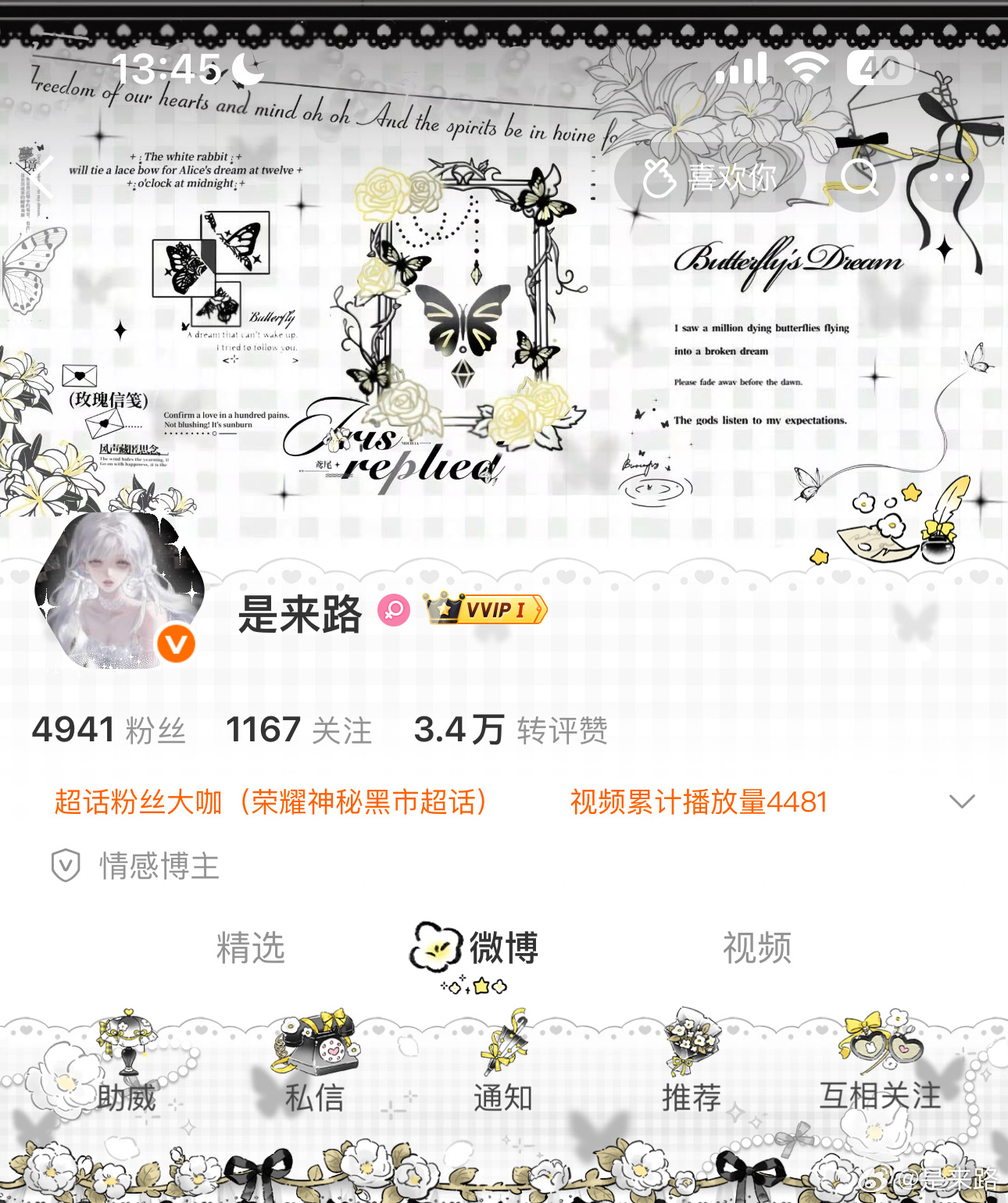 好事普我相信你🥺爱信等 