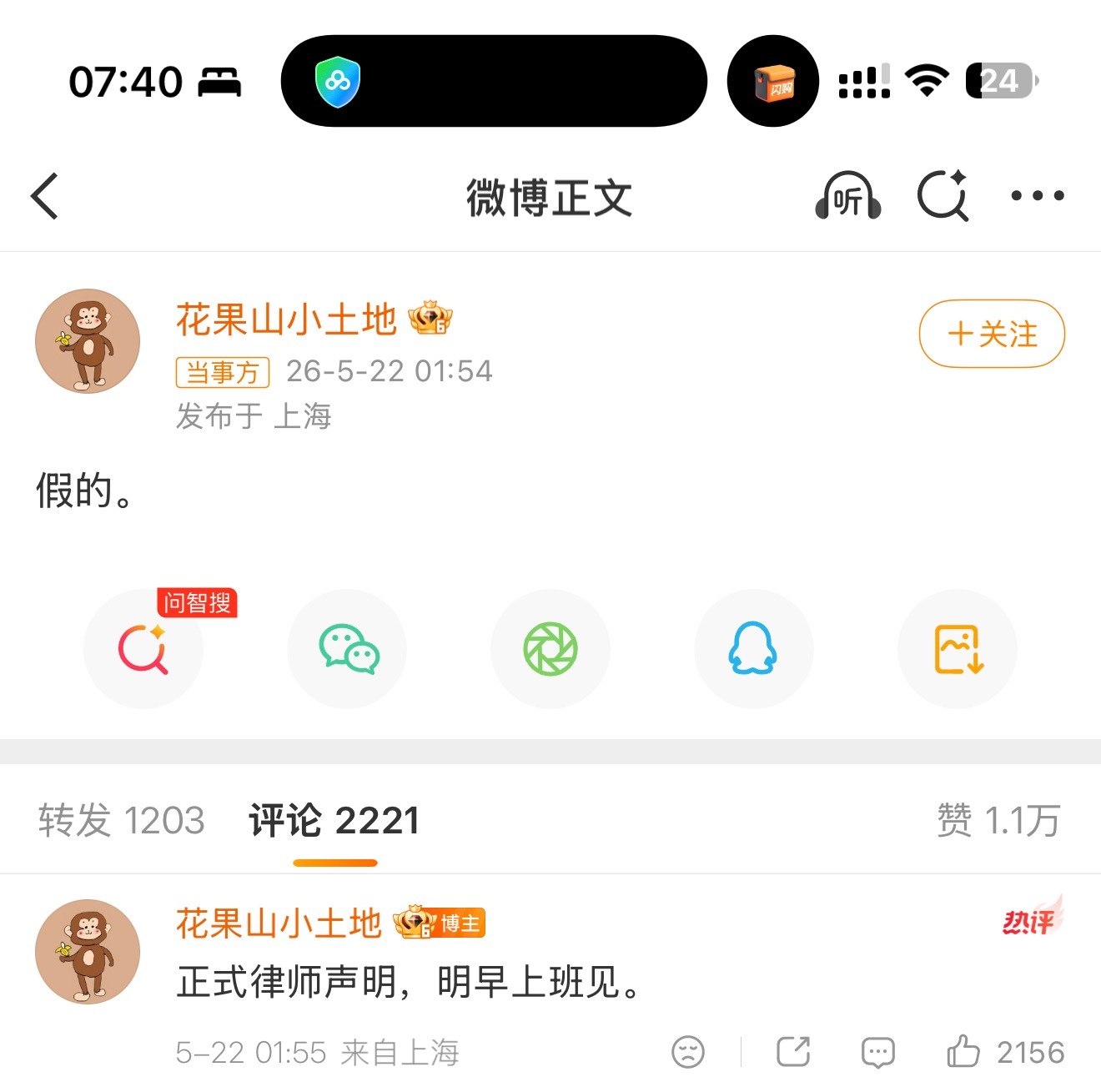 曝陈丽君此沙恋情半夜辟谣 言简意赅 白天律师声明 