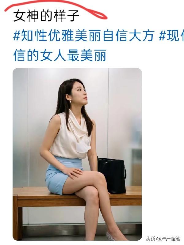 你确定不是女神经？