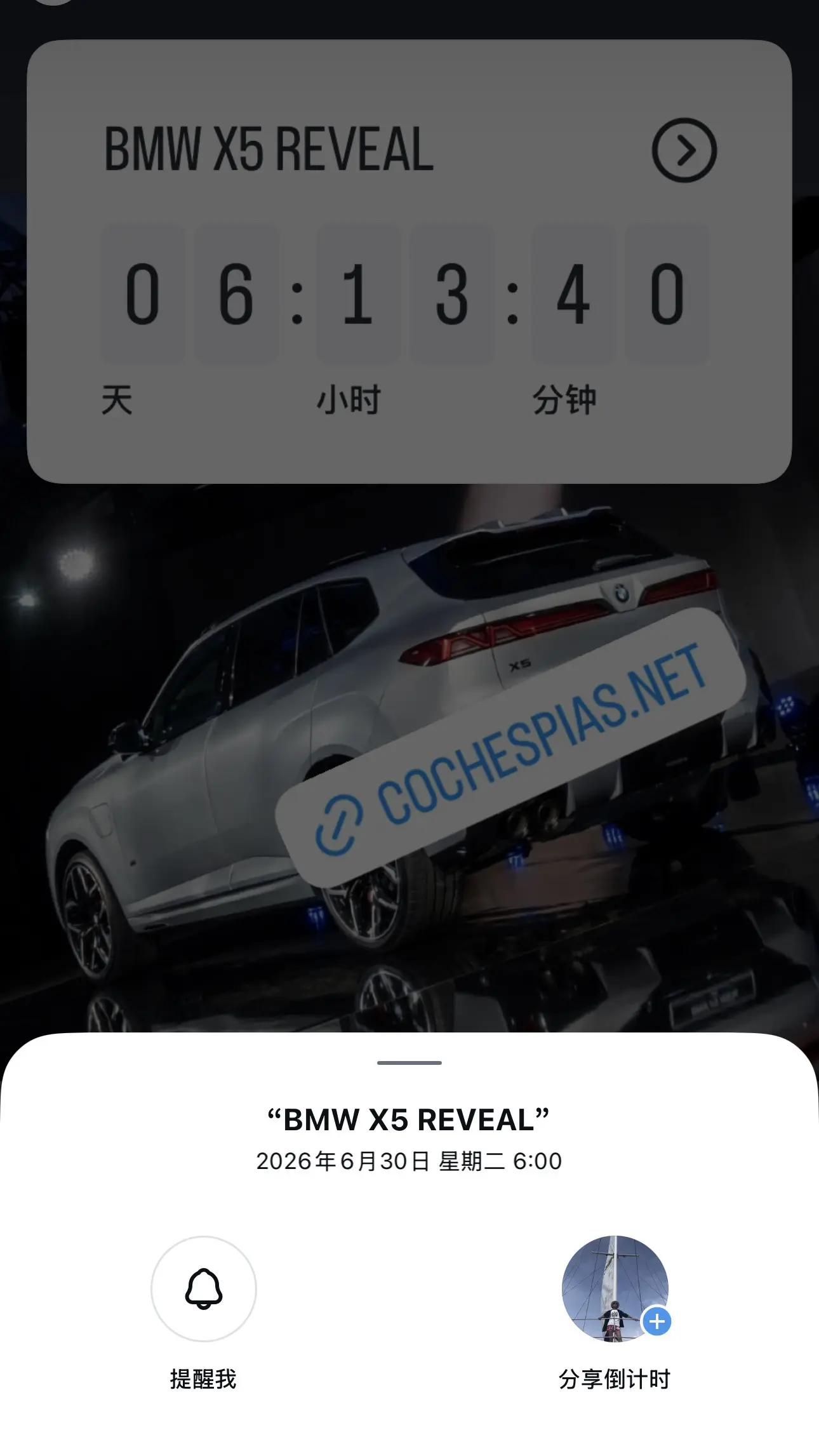 全新BMW 宝马X5 将在6月30日 发布 尽请期待