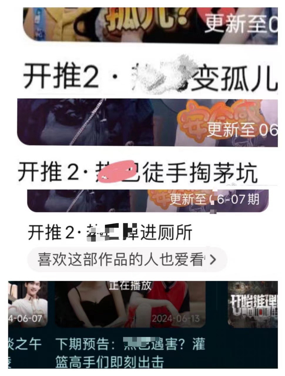 迪丽热巴粉丝冒火了，他们要求开始推理吧请认真做节目，别取那种对女演员满满恶意的标
