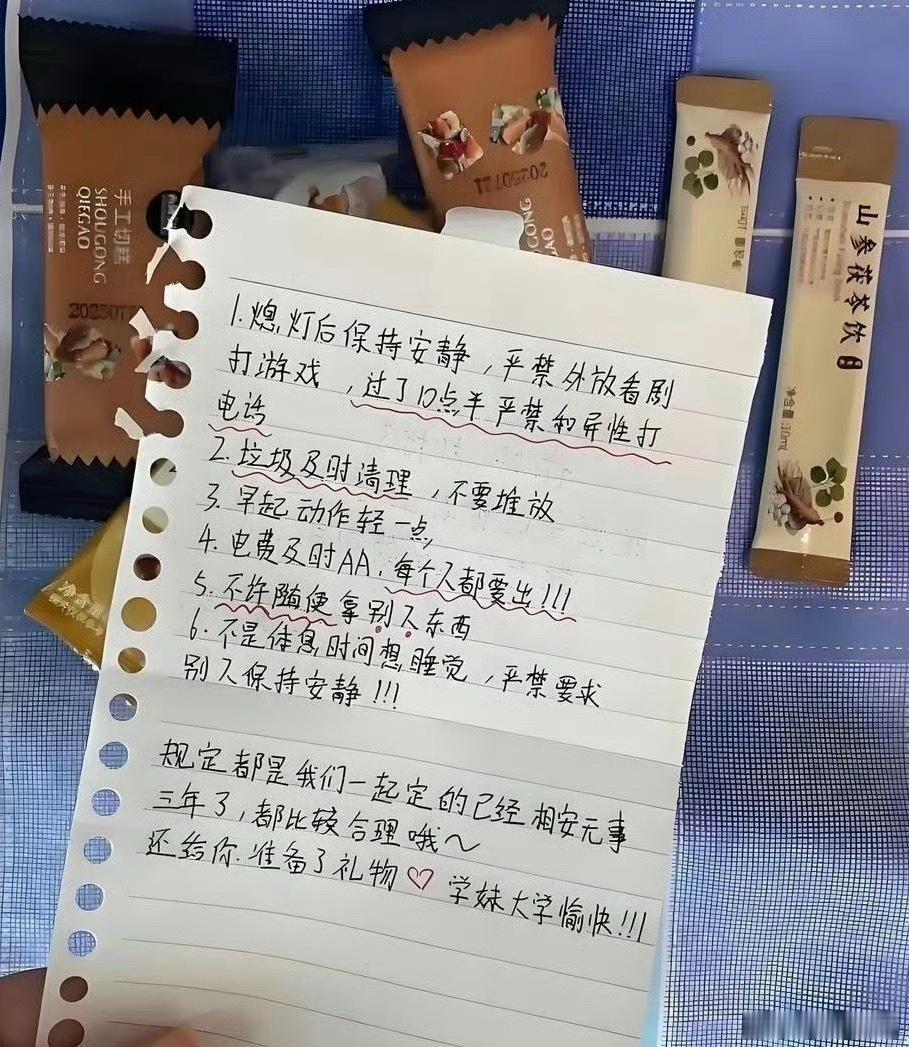 麻了开学第一天被学姐立规矩完全合理，我大学有个舍友，天天晚上十一点以后给她对象打
