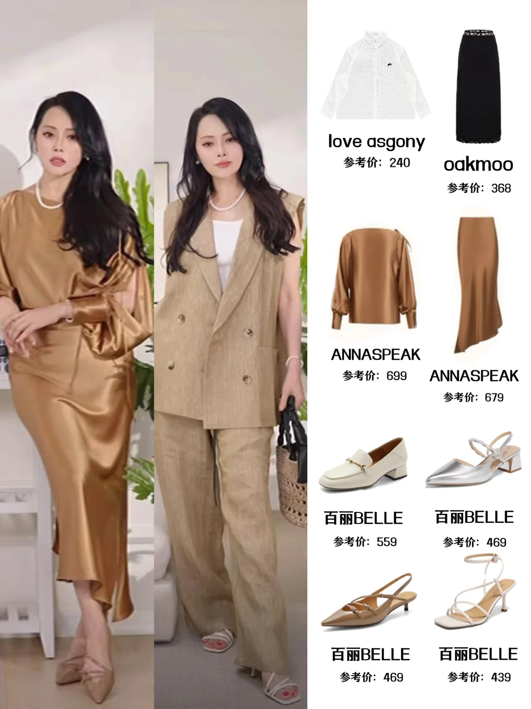 伊能静|都市丽人穿搭被你拿捏得正好！