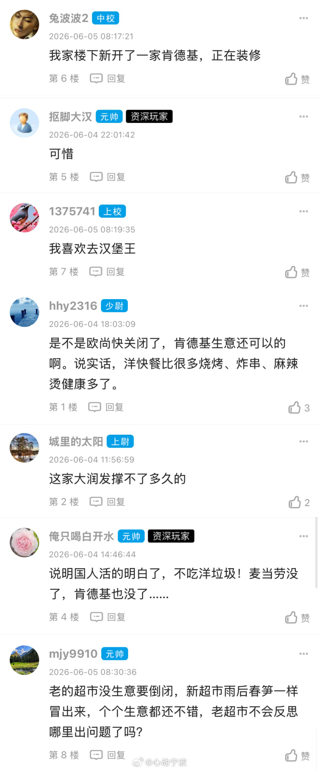 宁波江东欧尚肯德基关门藏着一代人青春回忆 陪伴宁波人二十年的江东欧尚肯德基已于5