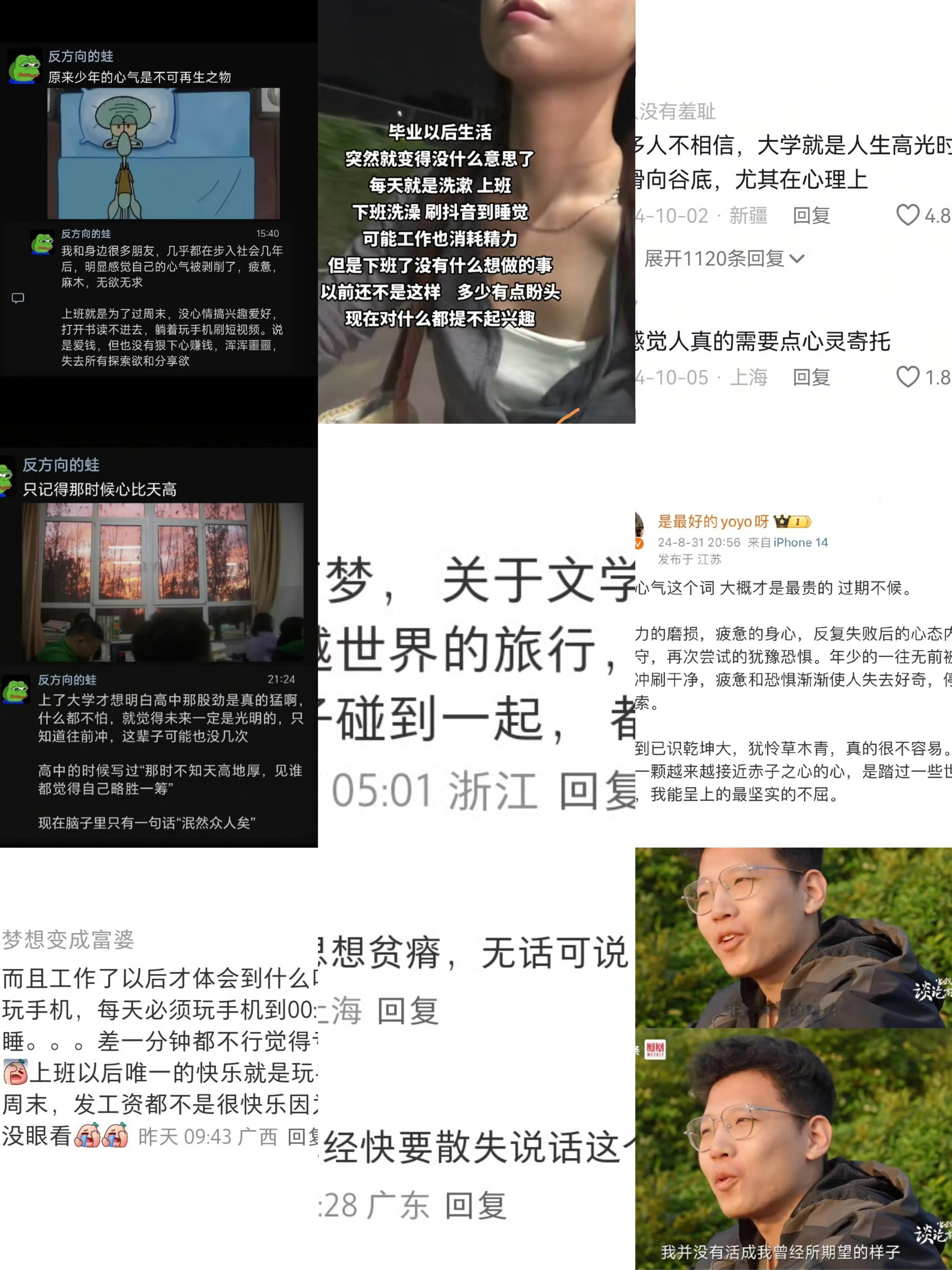 原来少年的心气是不可再生之物 ​​​