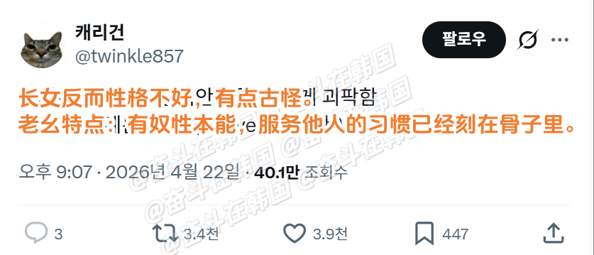 长女和弟弟妹妹们的特征差别 海外新鲜事 热点现场