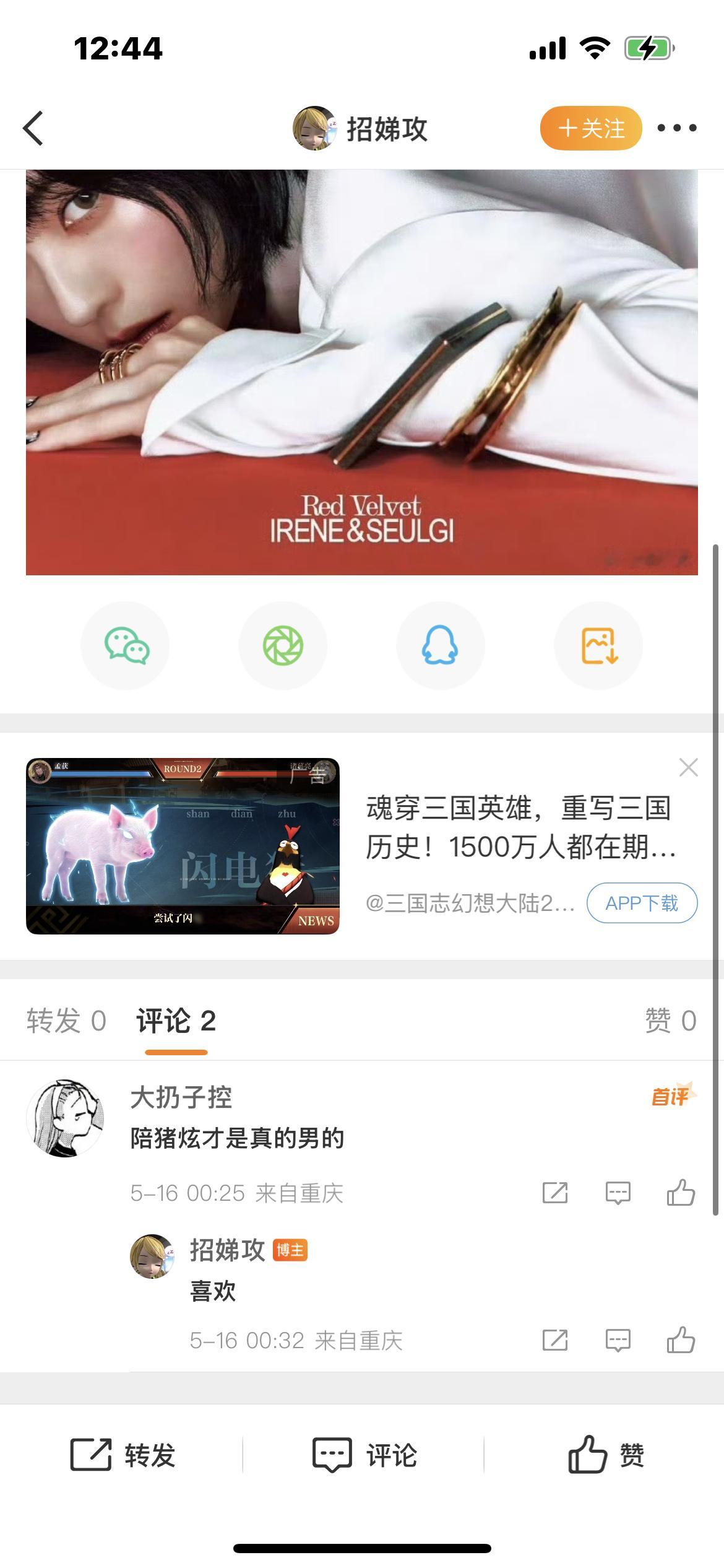 姜色气和她的见➗们 ​​​