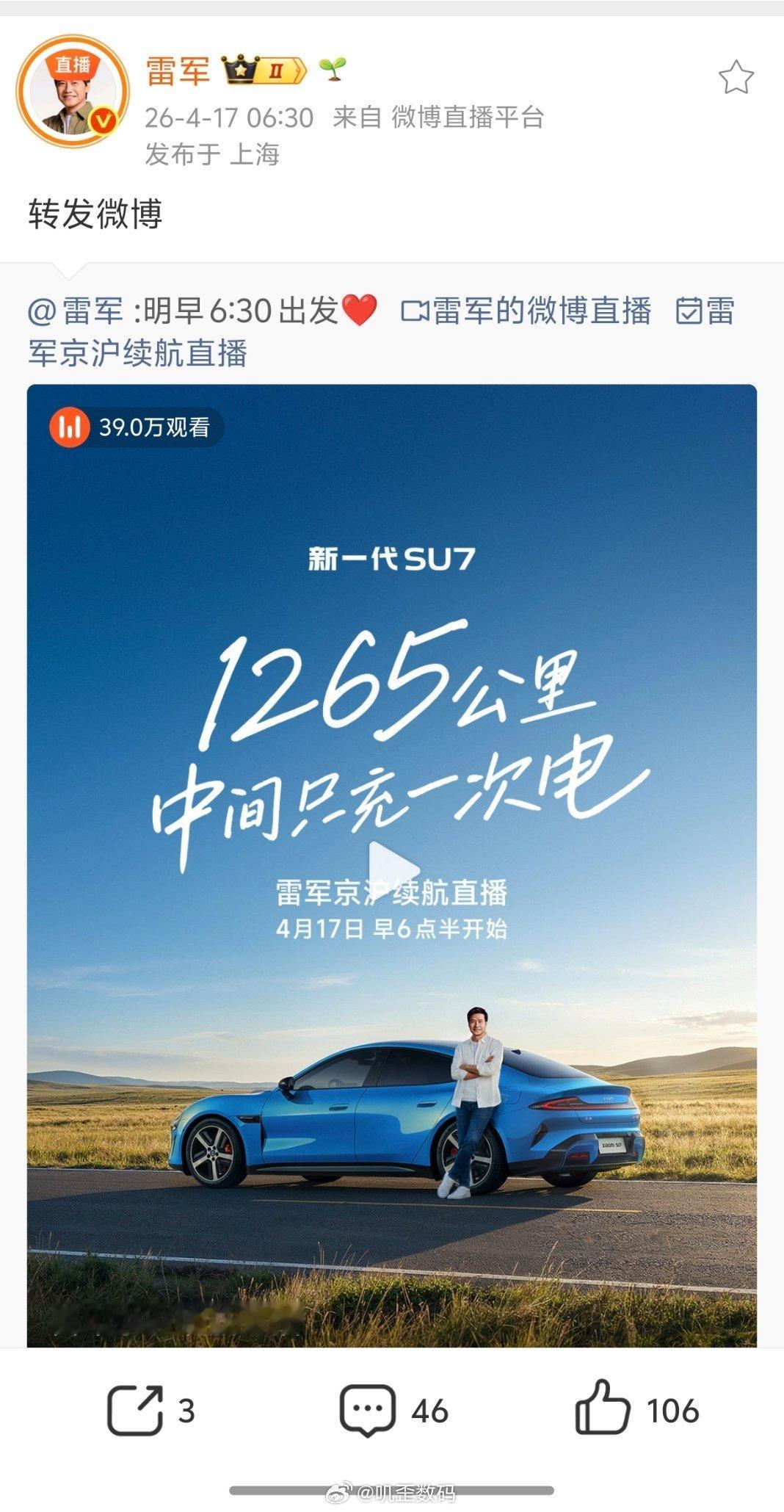 我以为雷军说五十岁正是闯的年纪是开玩笑的，没想到他来真的，一五十多的人了，早上六