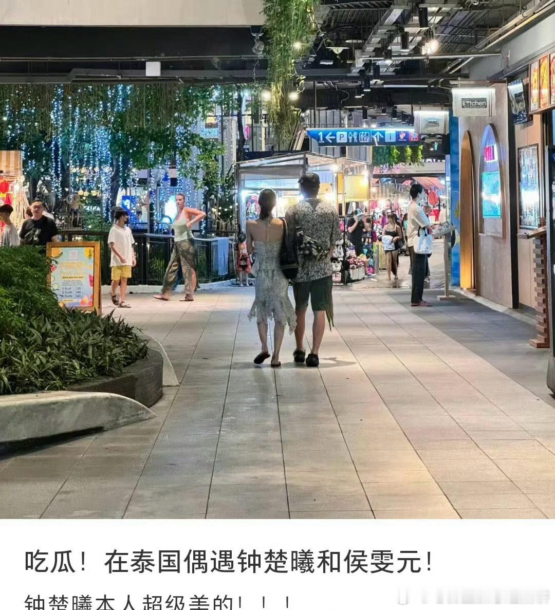 钟楚曦侯雯元在泰国，从机场开始到处被偶遇 ​​​