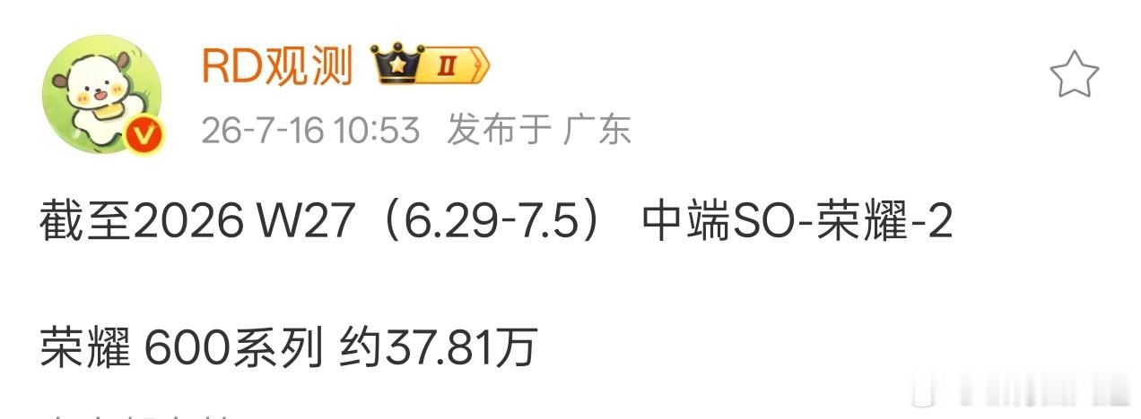 荣耀数字系列以前跟vivo S、OPPO Reno、华为nova不说打的有来有回