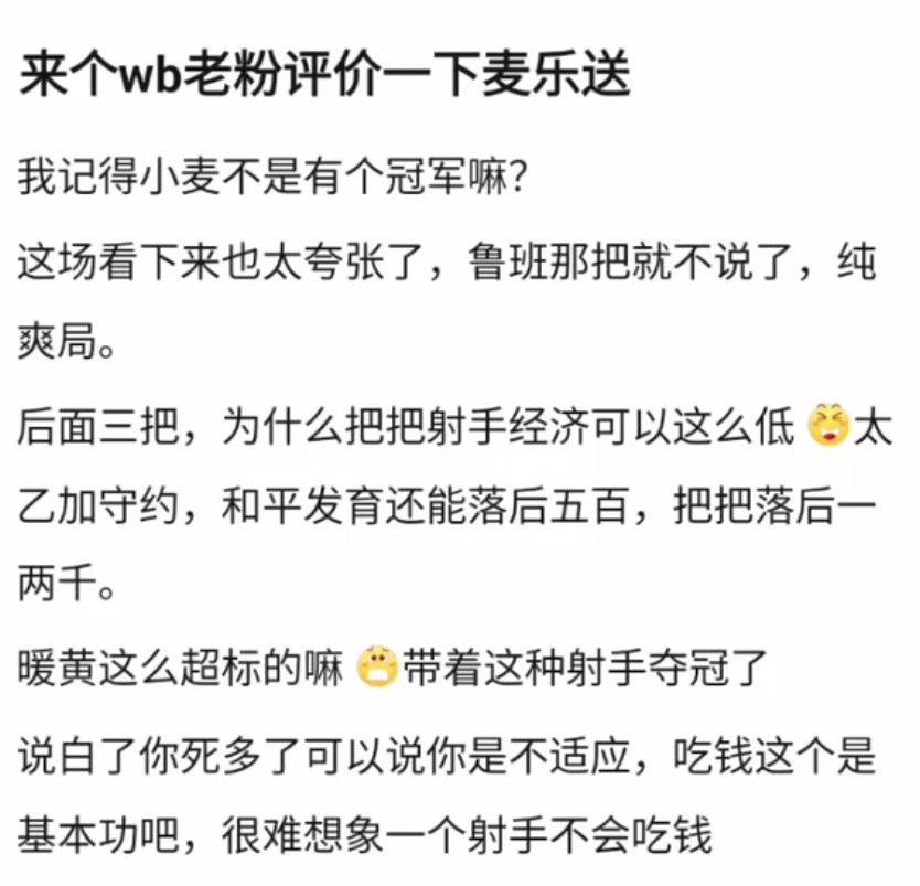 kplWB暖阳的含金量还在提高？AG小麦说出大实话！ 