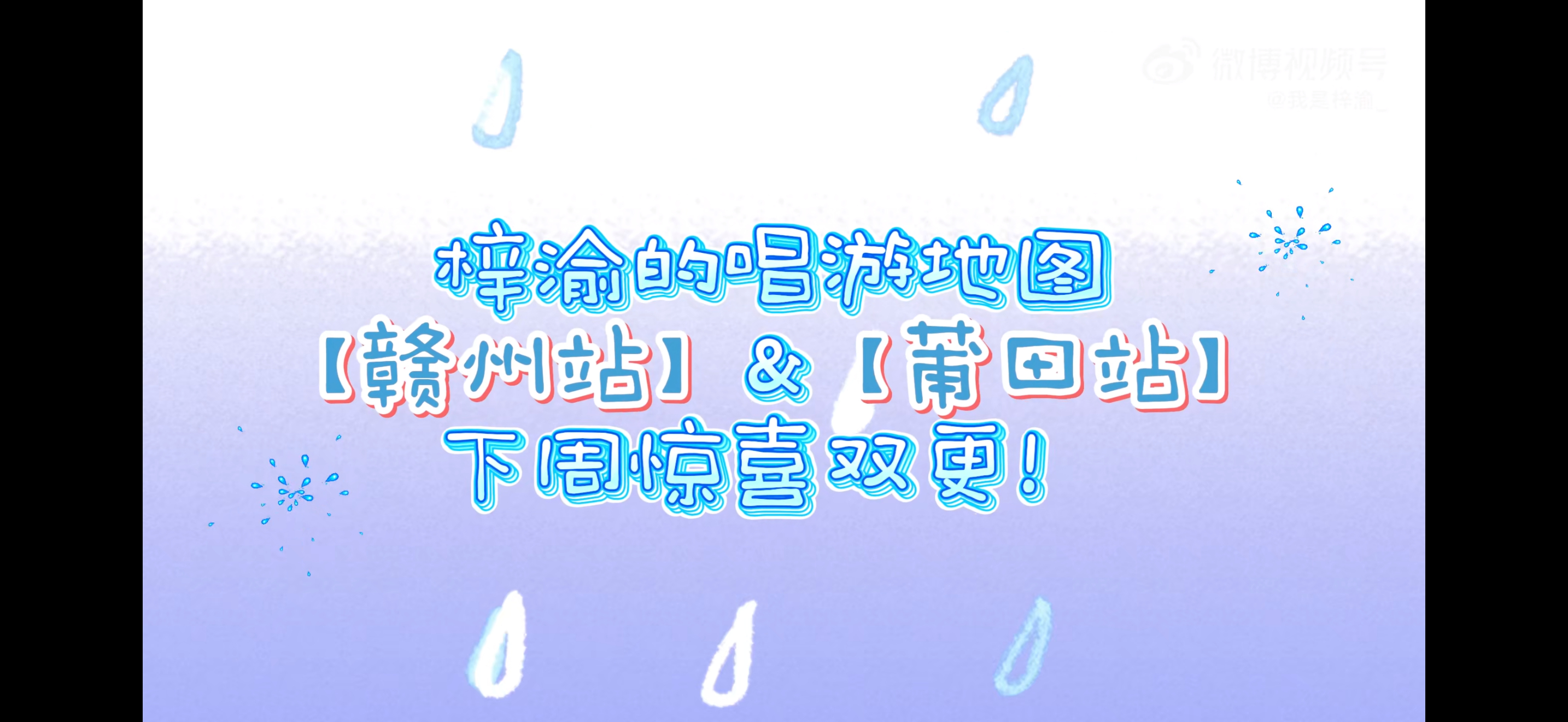 双更！！！我的下饭视频 