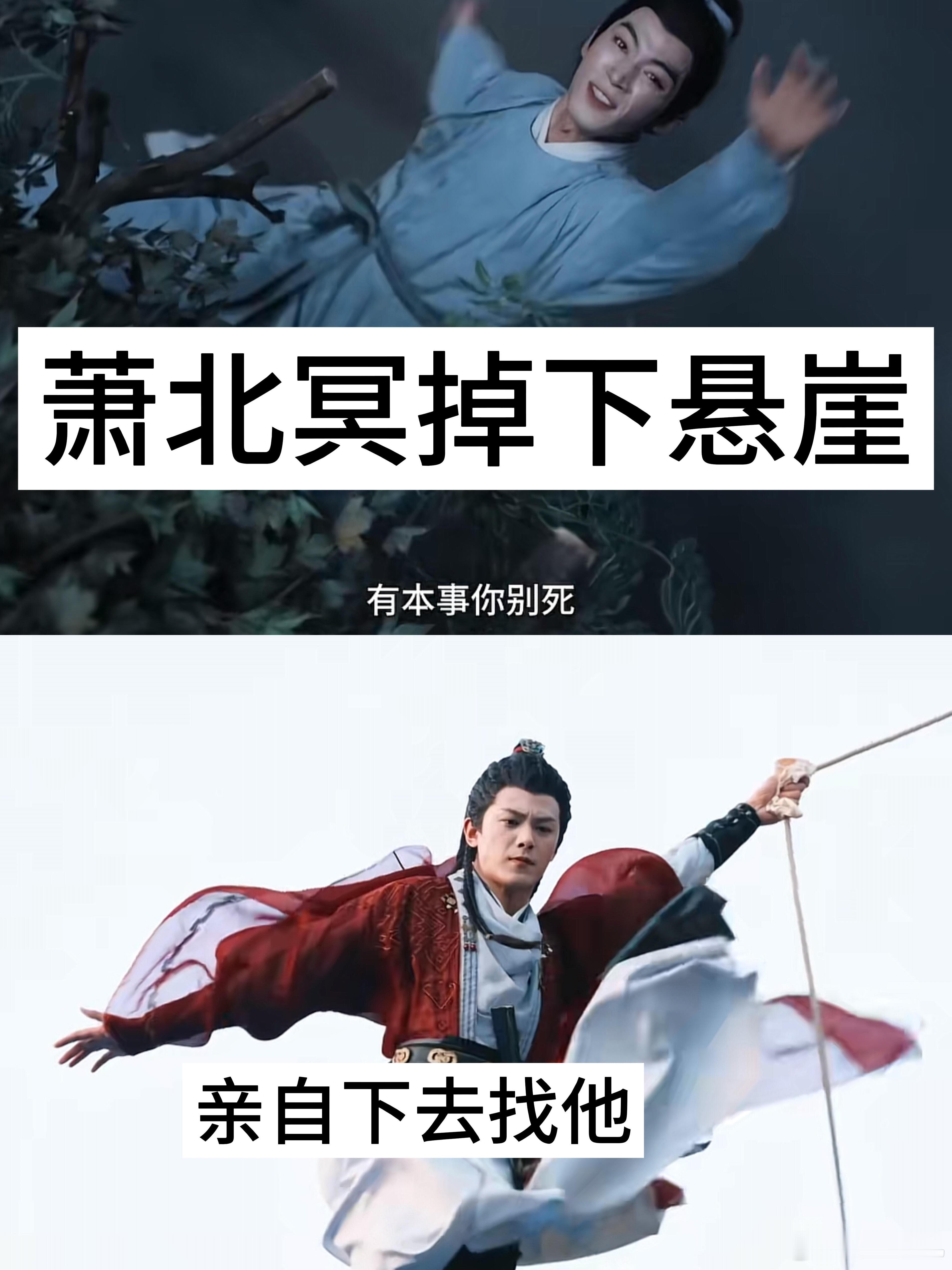 这对宿敌一个难哄一个错撩 萧北冥与诸葛孔云在《定风波》里，是对立阵营的宿敌。日常